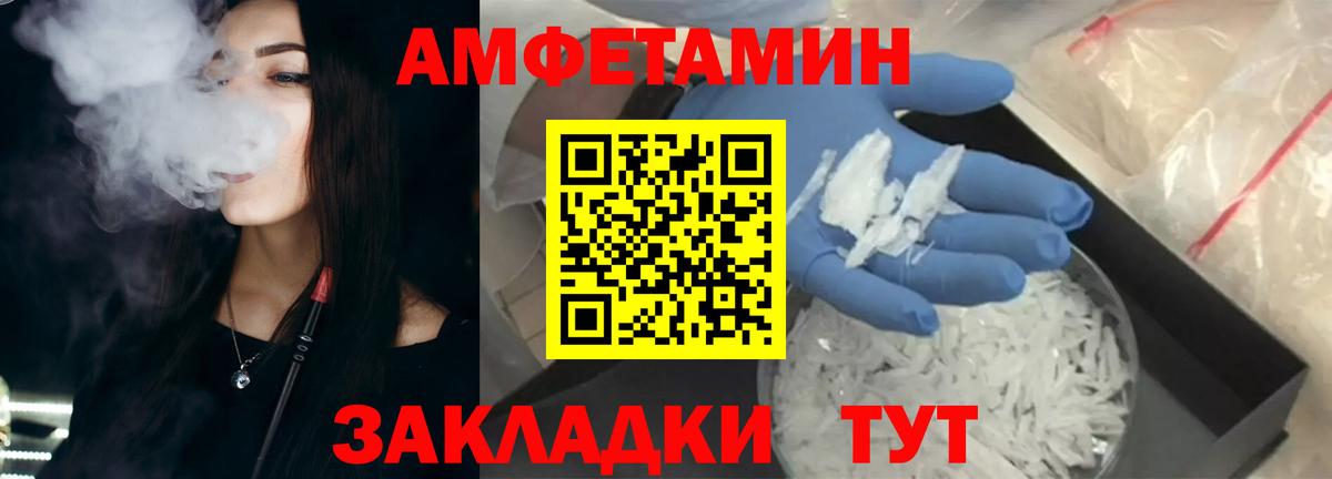 Амфетамин VHQ  Вход с VPN  Amphetamine  Щёлково 