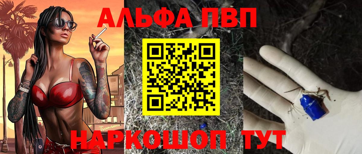 Щёлково  APVP VHQ  Alfa_PVP СК  APVP СК КРИС  Вход с VPN 