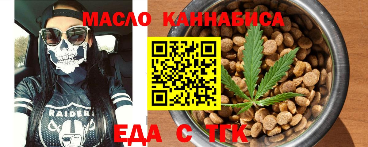 Cannafood конопля  Вход с VPN  Щёлково 