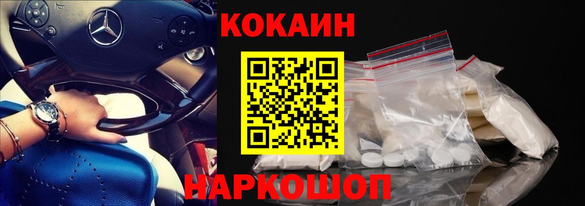 Cocaine Эквадор Щёлково