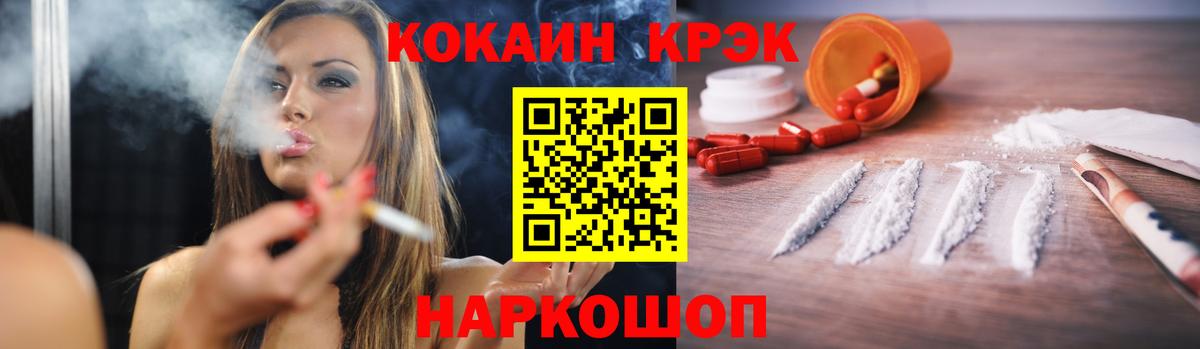 COCAIN  КОКАИН 99%  Щёлково  Вход с VPN  КОКАИН FishScale 