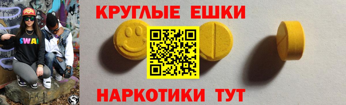 ЭКСТАЗИ 280 MDMA  ЭКСТАЗИ  Щёлково  Вход с VPN 