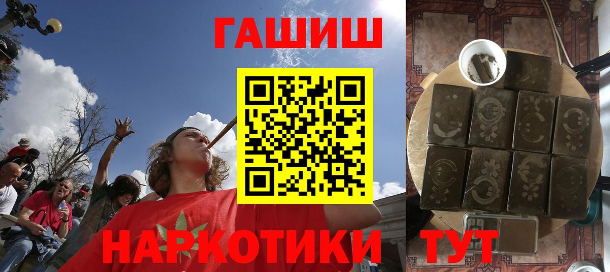 ГАШИШ  ГАШ ice o lator  Вход с VPN  как найти закладки  Щёлково 