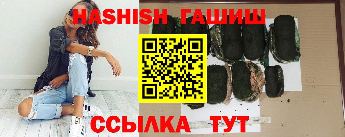 ГАШИШ hashish Щёлково
