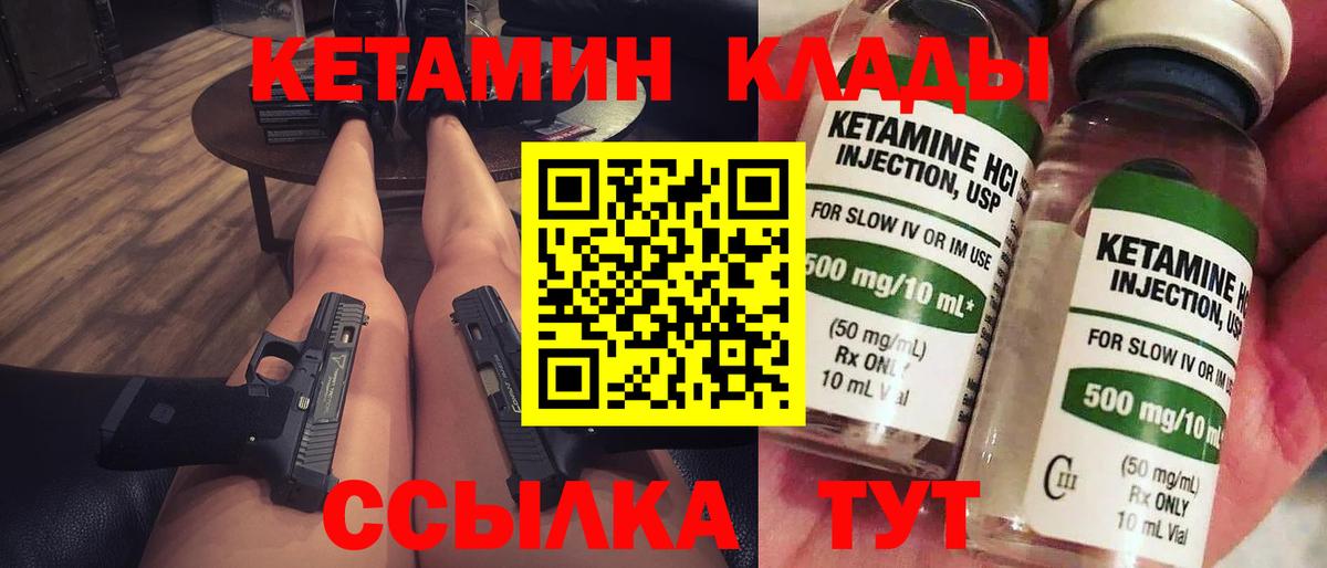 КЕТАМИН ketamine Щёлково