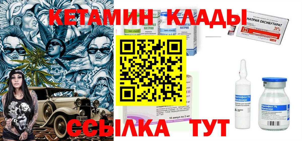 Щёлково  Кетамин VHQ  Кетамин ketamine  Вход с VPN 