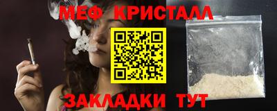 меф VHQ Донецк