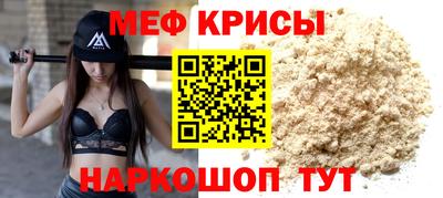 меф VHQ Донецк