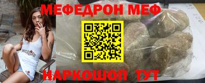 меф VHQ Донецк