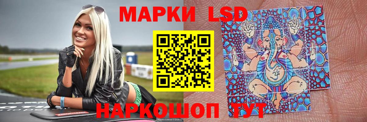 LSD-25 экстази кислота Щёлково