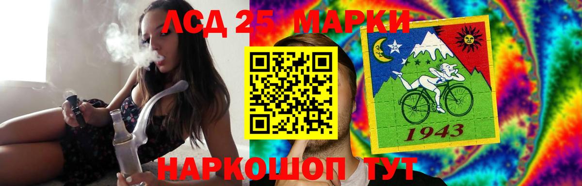 Щёлково  Лсд 25 экстази кислота  Вход с VPN 