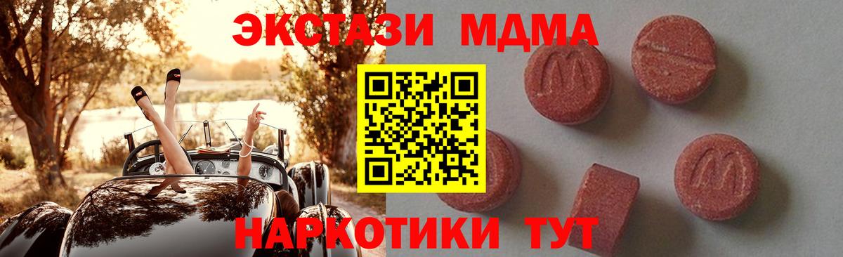 MDMA Molly  МДМА crystal  Щёлково  Вход с VPN 