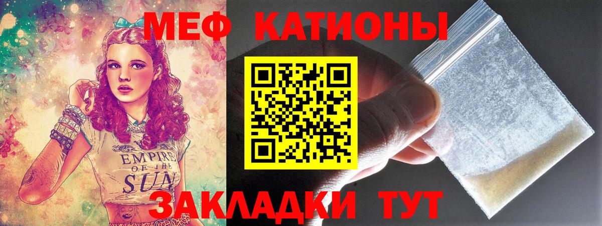 Меф VHQ  Вход с VPN  МЯУ-МЯУ мяу мяу  Щёлково 