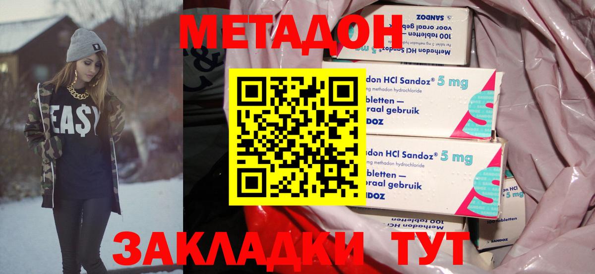 Щёлково  МЕТАДОН белоснежный  Вход с VPN  ссылка на мегу ссылки  Метадон белоснежный 