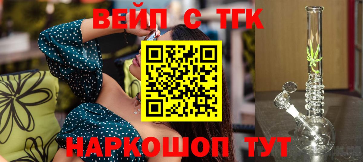 Дистиллят ТГК концентрат Щёлково