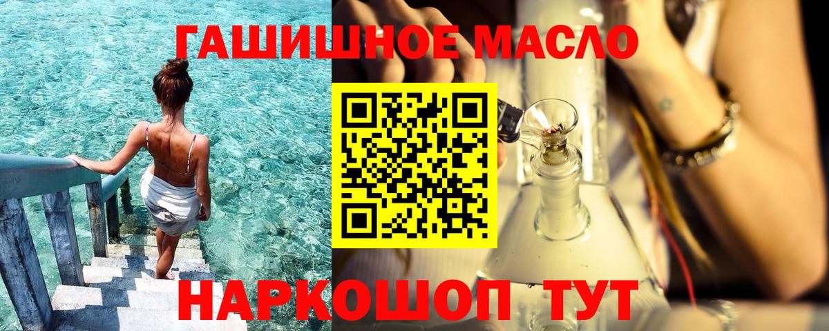 Дистиллят ТГК концентрат  Вход с VPN  цена   Щёлково 