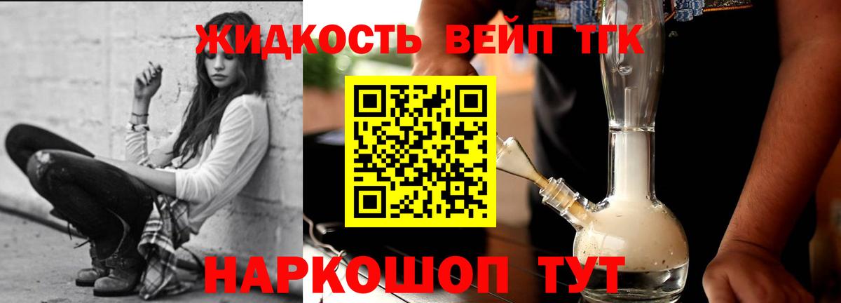 Щёлково  Вейп ТГК  Бошки Шишки  Где купить  ГАШ  Вход с VPN  Марихуана  АМФЕТАМИН   МЕФ  
